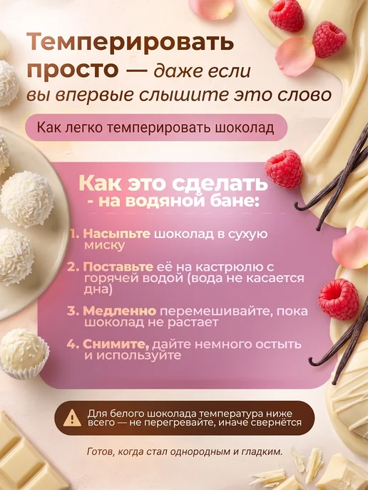 Шоколад и К Шоколад белый в дисках 500г 29.7% какао масла, 500 г, фото 5