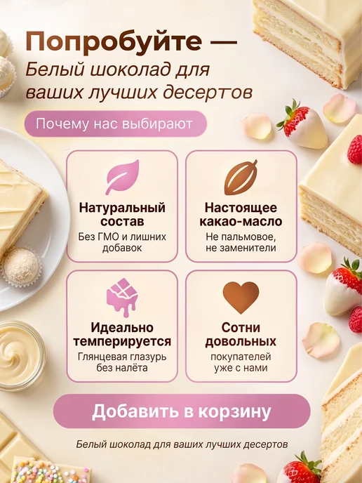 Шоколад и К Шоколад белый в дисках 500г 29.7% какао масла, 500 г, фото 7
