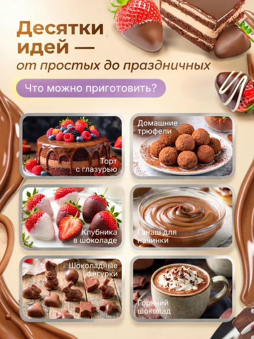 Шоколад и К Шоколад молочный капли 500г 33.2% какао масла, 500 г, фото 3
