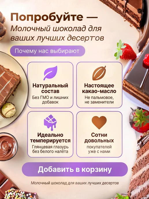 Шоколад и К Шоколад молочный капли 500г 33.2% какао масла, 500 г, фото 7