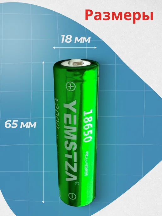 АВАТЕК Аккумулятор элемент 18650 Li-ion 3.7v 12000mA 7 шт, 7 шт, фото 2