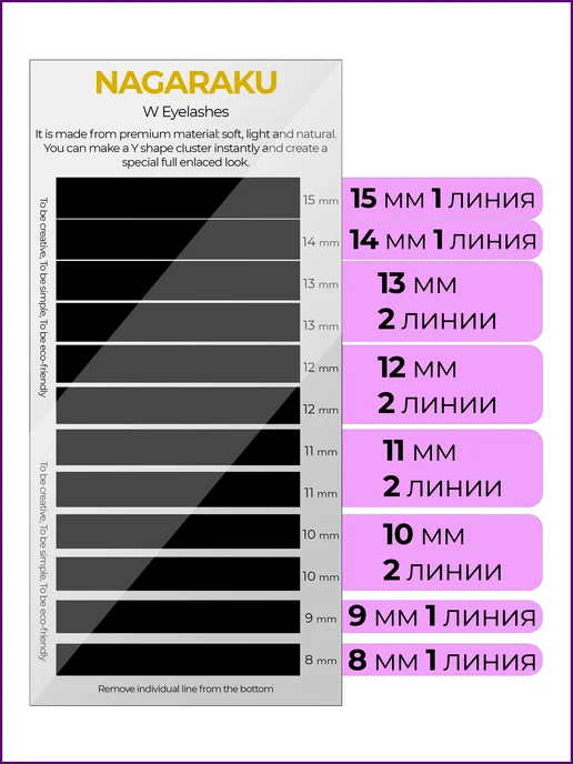 Nagaraku Ресницы готовые пучки 3D C 0.10 мм микс 8-15 мм, узкие 0.10 микс 8-15, фото 3