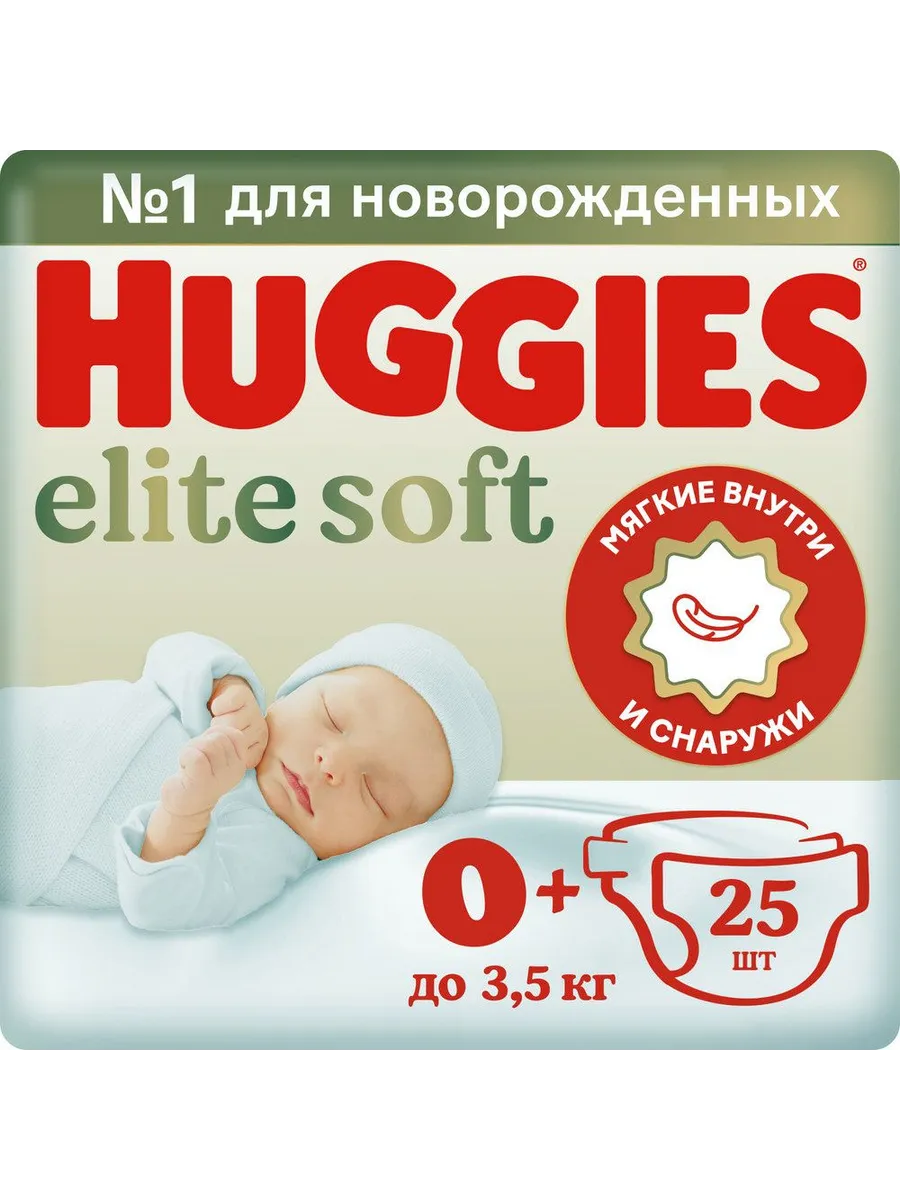 Подгузники elite soft 0+ до 3,5кг 25шт