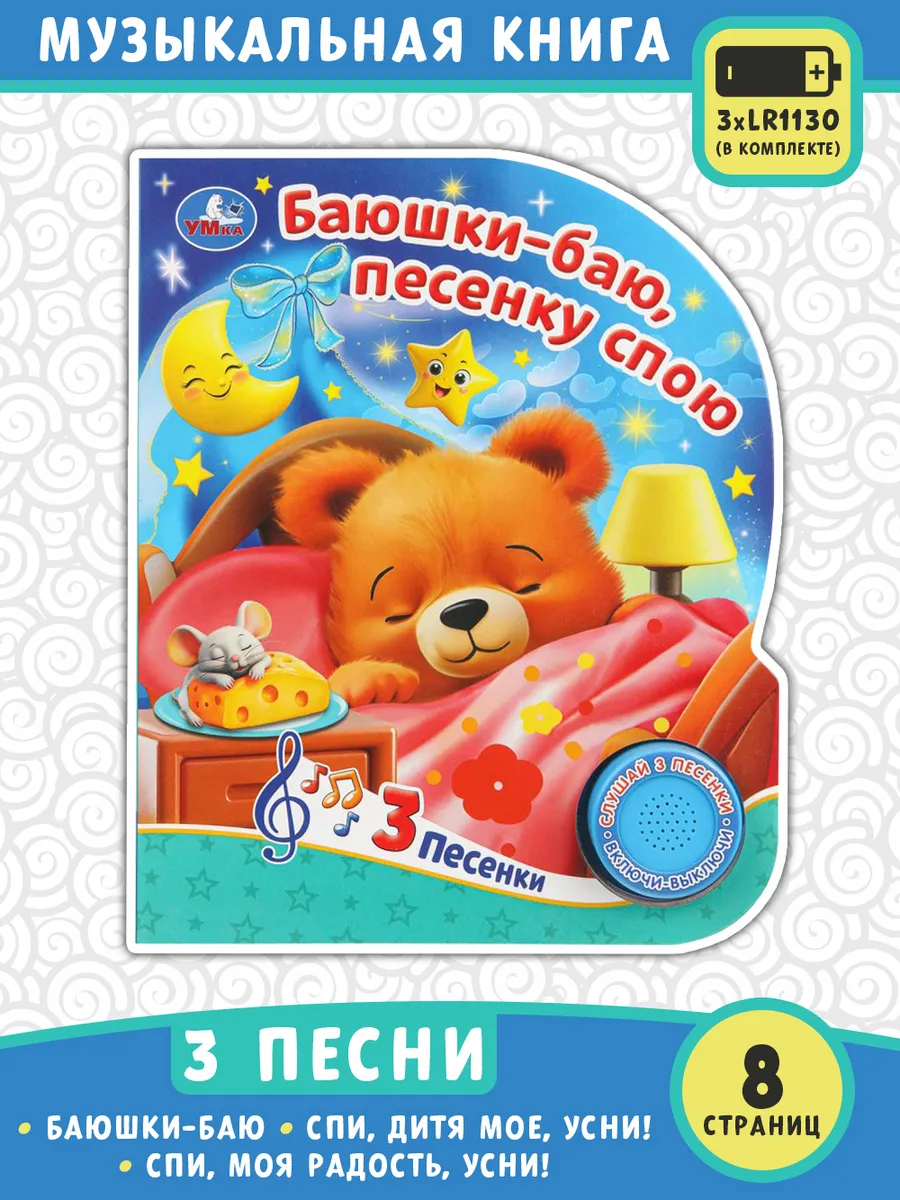 Песенки любимых мультгероев