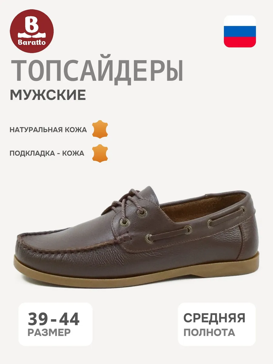 Топсайдеры