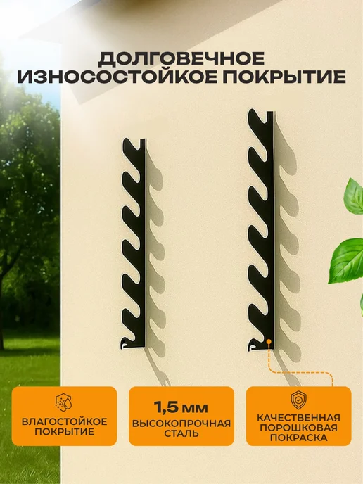 Держатель для садовых инструментов, черный, фото 4