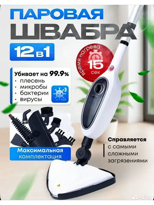 Паровая швабра 12в1, 280 мл, фото 2