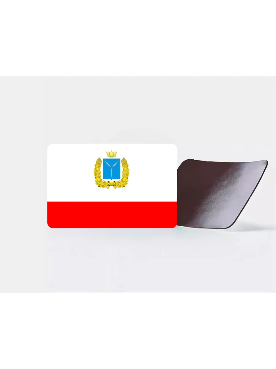 Магнит виниловый Саратовская область