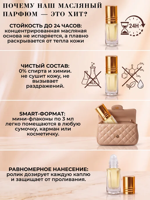 D@EL Parfum Масляные духи Молочный шоколад Печенье Кокос Клубника 4 шт, 4 шт, фото 4