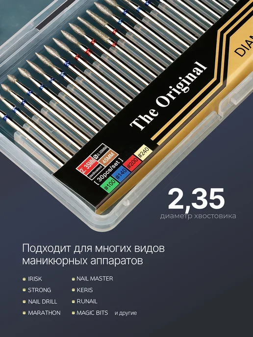 Набор фрез для маникюра и педикюра 30 штук, 30 шт, фото 2