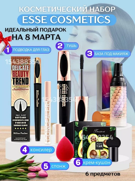 Zozu Подарочный набор корейской косметики, черный, фото 2
