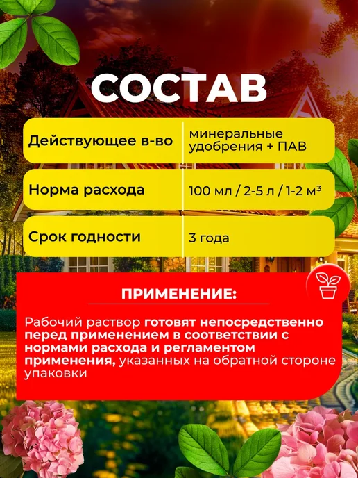 TRATAN Средство от запаха и объема выгребных ям Тратан,2шт по 500мл, 2 шт, 500 мл, фото 4