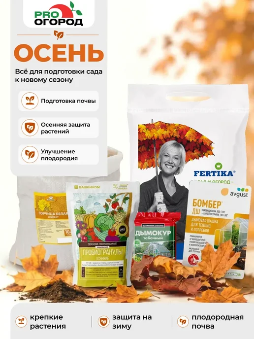 TRATAN Средство от запаха и объема выгребных ям Тратан,2шт по 500мл, 2 шт, 500 мл, фото 7