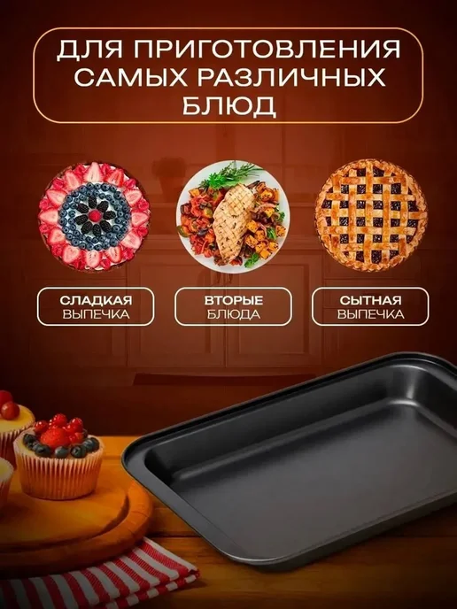Противень для выпечки с антипригарным покрытием 42*28 см, 42x28 см, фото 2