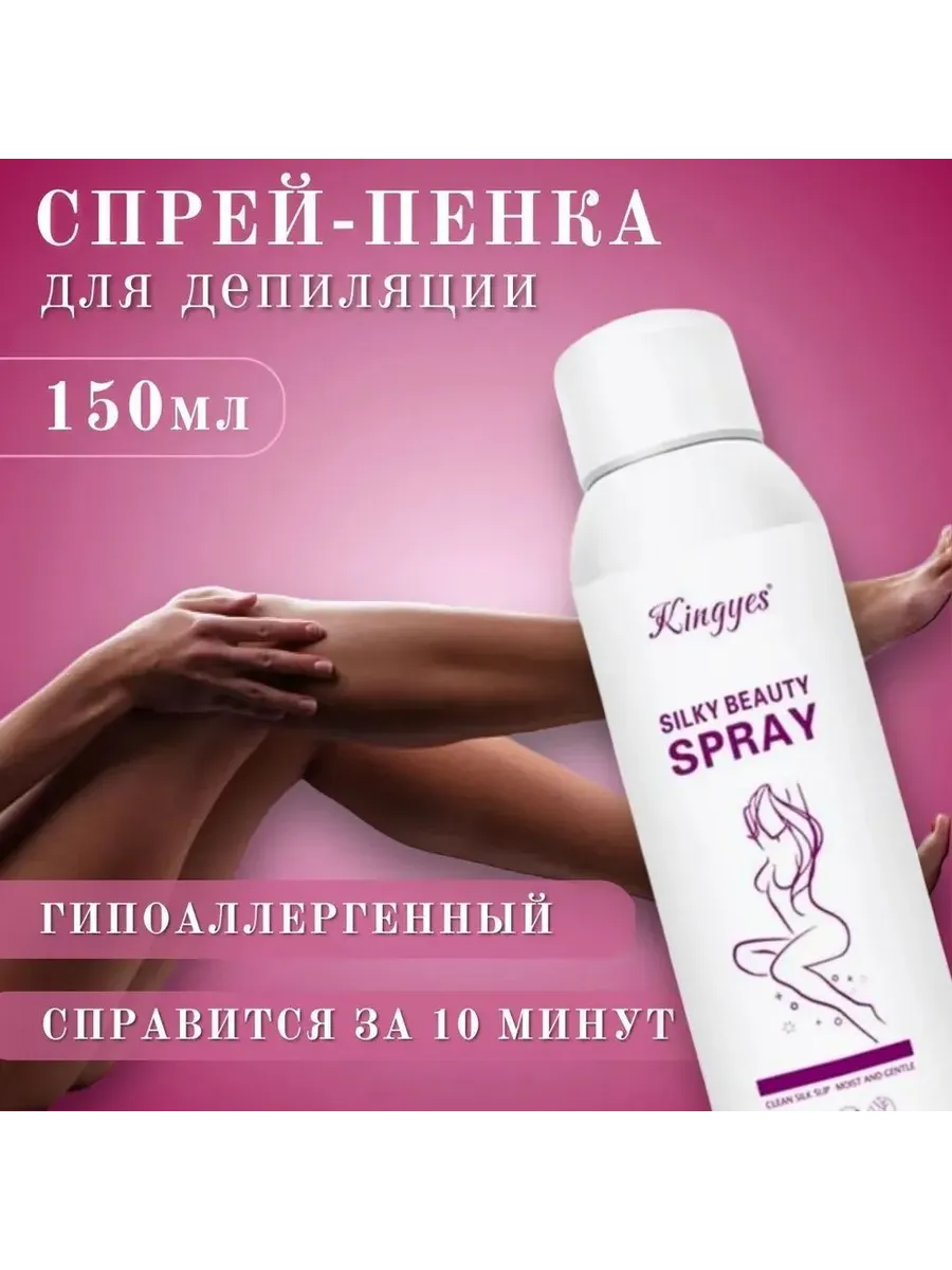 Пенка для удаления волос