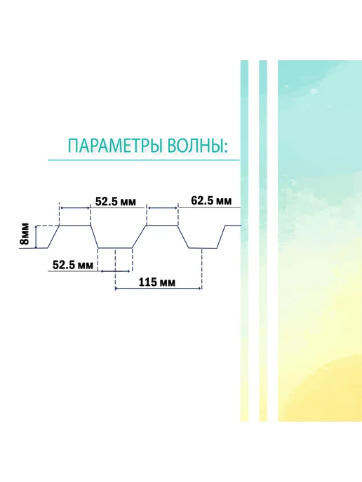 Пластилюкс Кровельный поликарбонат 0.8 мм C-8, 1050x6000мм, 2шт, 1050x6000 мм, 2 шт, фото 3