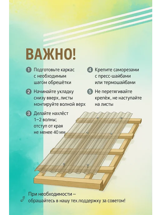 Пластилюкс Кровельный поликарбонат 0.8 мм C-8, 1050x6000мм, 2шт, 1050x6000 мм, 2 шт, фото 5