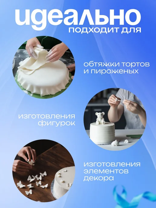 KlubShop Мастика сахарная, ванильная, белая, 100 г, 100 г, фото 2