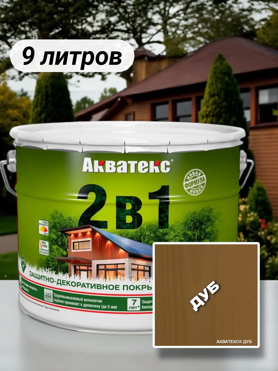 Защитно-декоративное покрытие для дерева 2в1, 9л, дуб