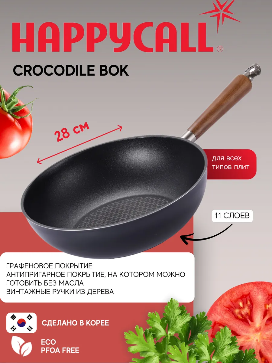 Crocodile Wok