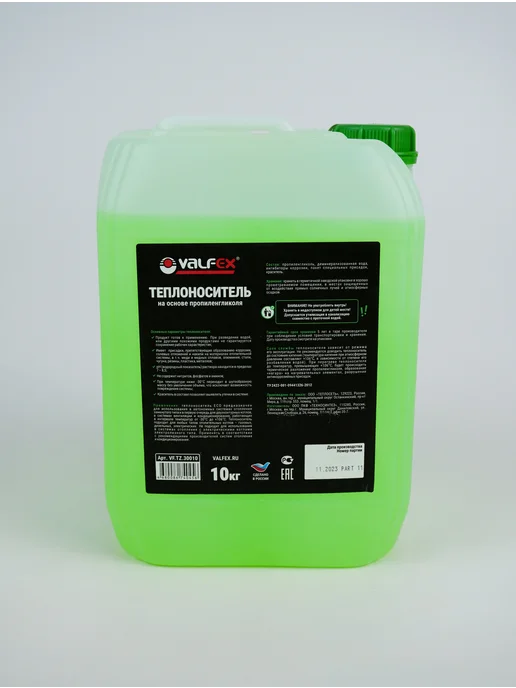 VALFEX Теплоноситель 10кг д систем отоп. ECO -30 (на основе пропиле, 10 кг, фото 4