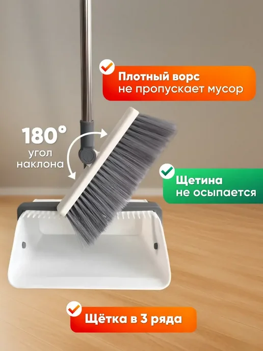 Веник и совок для уборки со съемными зубцами, белый, фото 3
