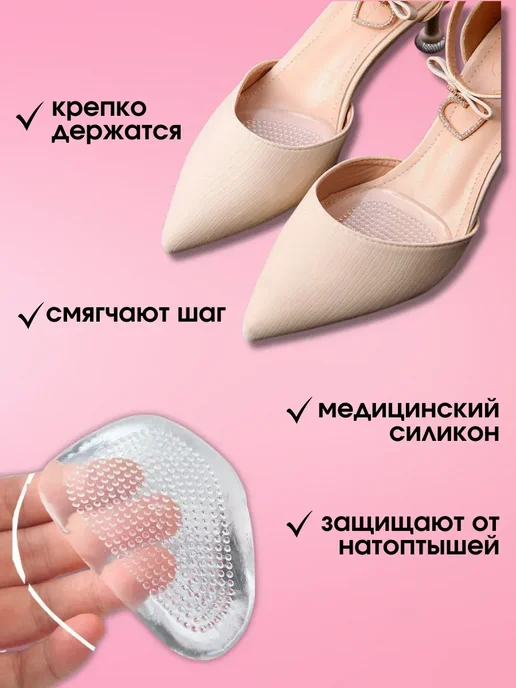 MilGrace Силиконовые накладки в обувь от скольжения и натирания, 2 шт, фото 2