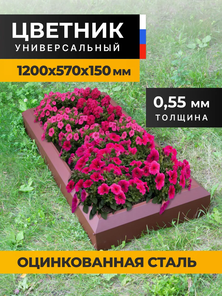 цветник металлический оцинкованный, клумба для сада