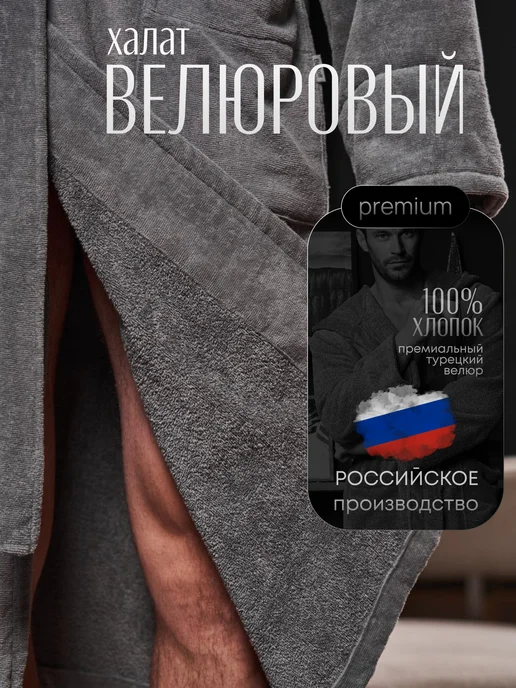 Berkoff Халат махровый велюровый с воротником длинный, серый, фото 2