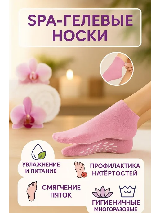 Влар Носочки от натоптышей на ногах ЦВЕТ РАНДОМНЫЙ, голубой