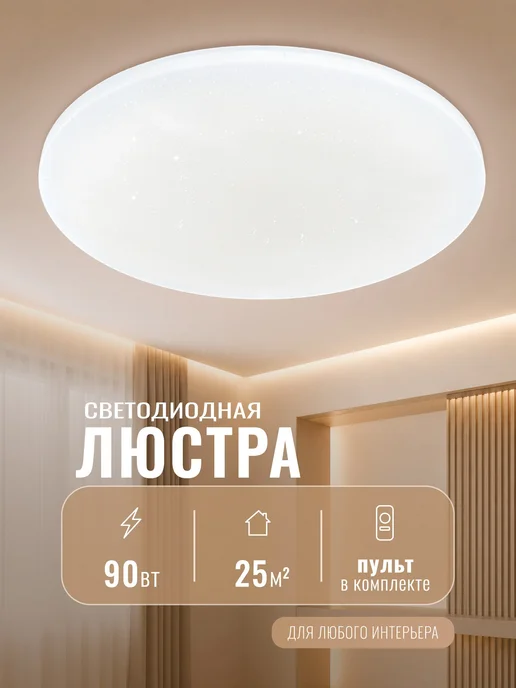 WEDO LIGHT Люстра потолочная светодиодная, белый