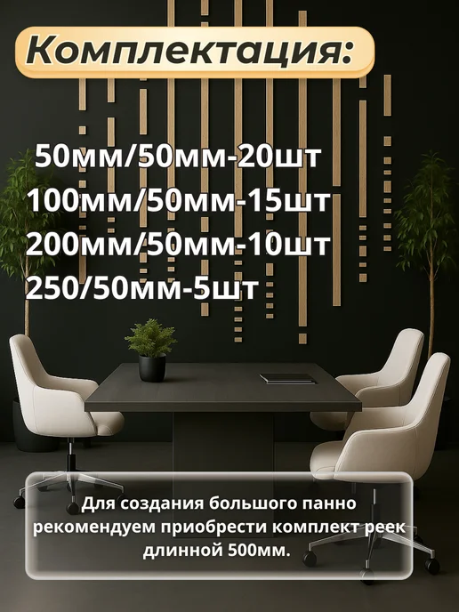 Мастерская Зебра Рейки декоративные на стену, коричневый, фото 2