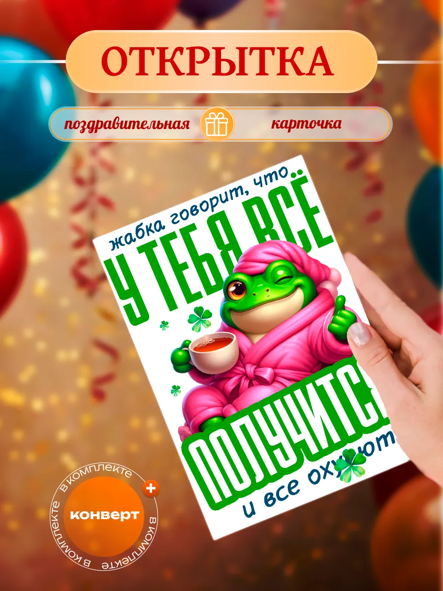 Праздничные открытки