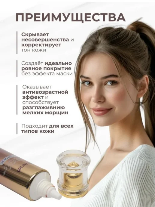 UZRA тональник корректор увлажняющий 2 тон, бежевый, фото 2