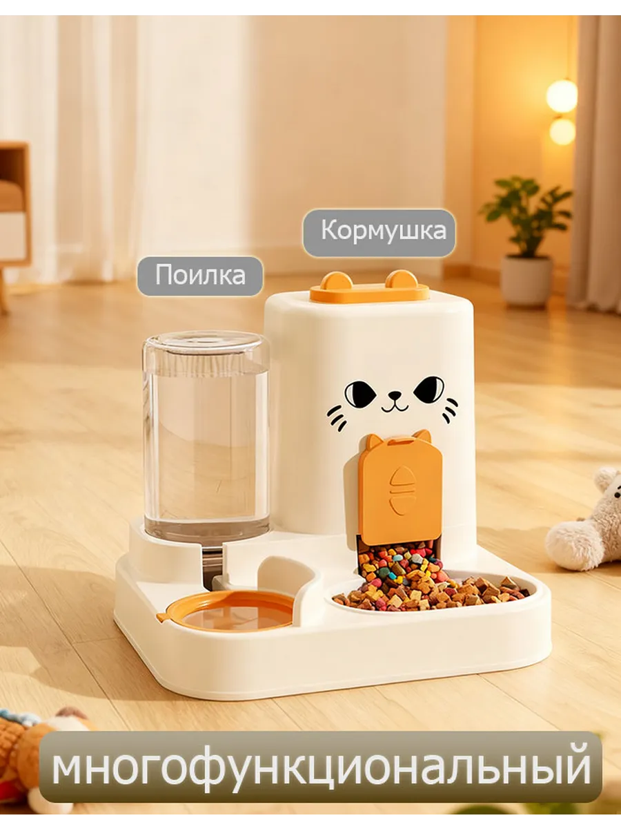 Кормушка для кошек автоматическая