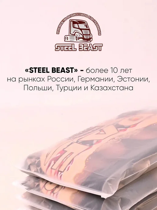 Steel Beast Ламбрекен на газель, красный, фото 8
