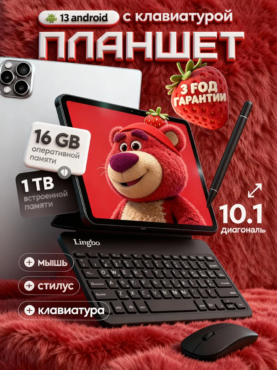 Xiaomi Планшет андроид 16 ГБ 1024 ГБ с клавиатурой для всех задач