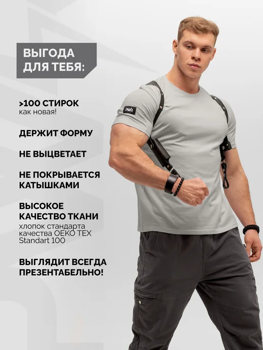 PWR [POWER] Футболка хлопок с лайкрой, серый, фото 2