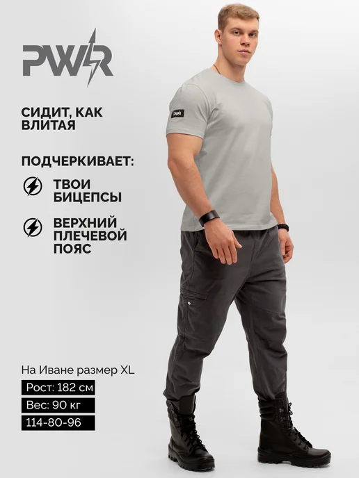 PWR [POWER] Футболка хлопок с лайкрой, серый, фото 5