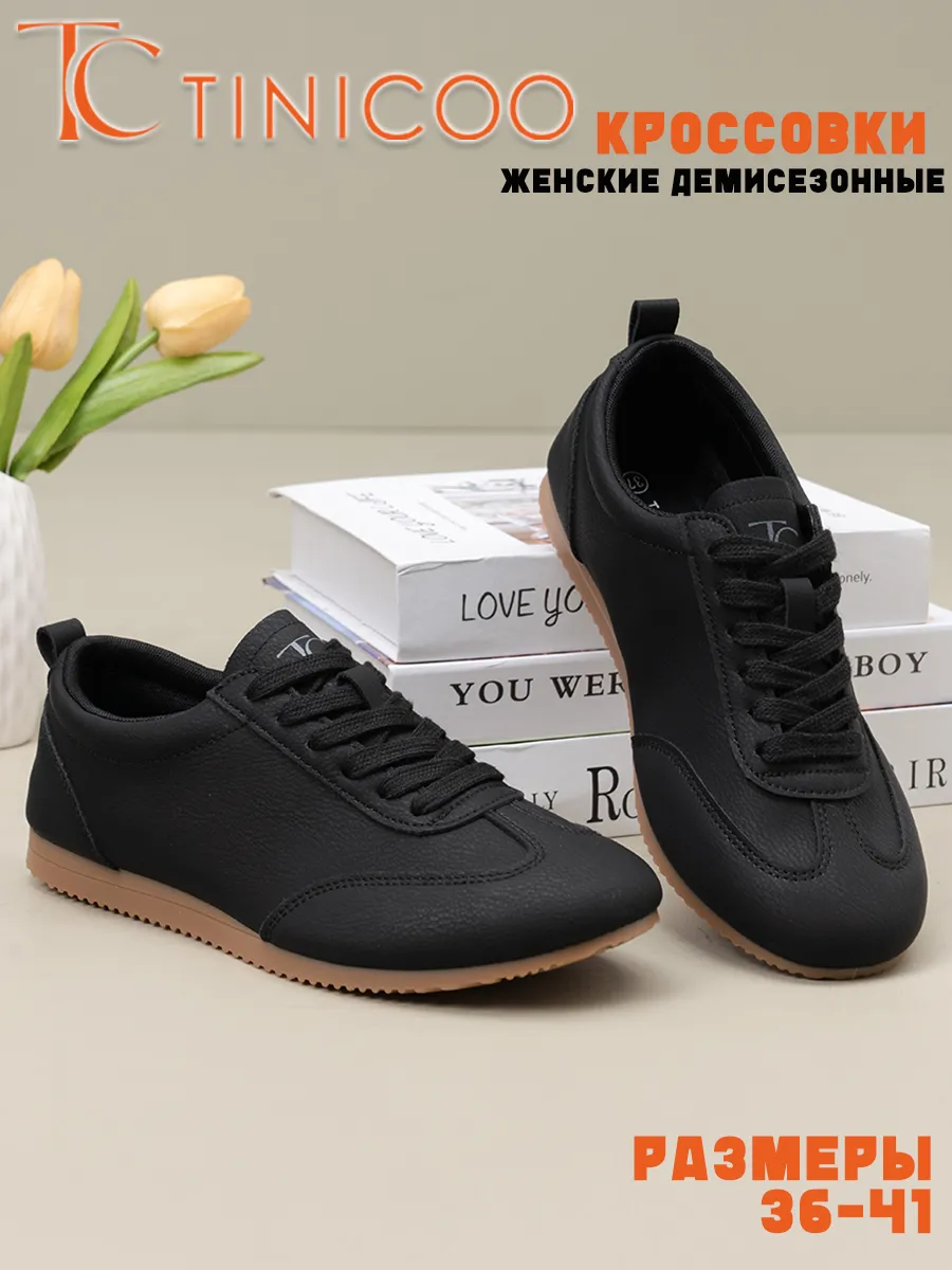 Кроссовки