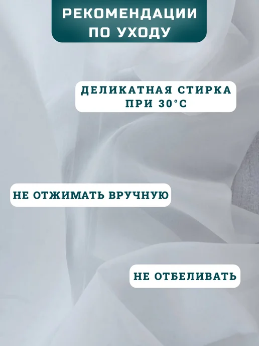 ВАША СТИЛЬ тюль в спальню 200х250 см утяжелителем, 200x250 см, фото 2