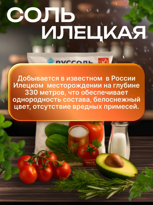 Фиолетовый Подсолнух Соль пищевая помол № 1 Илецкая 5 кг, 5 кг, фото 5