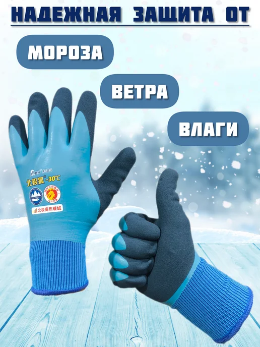 Рабочие Перчатки 1 Перчатки рабочие зимние, голубой, фото 2