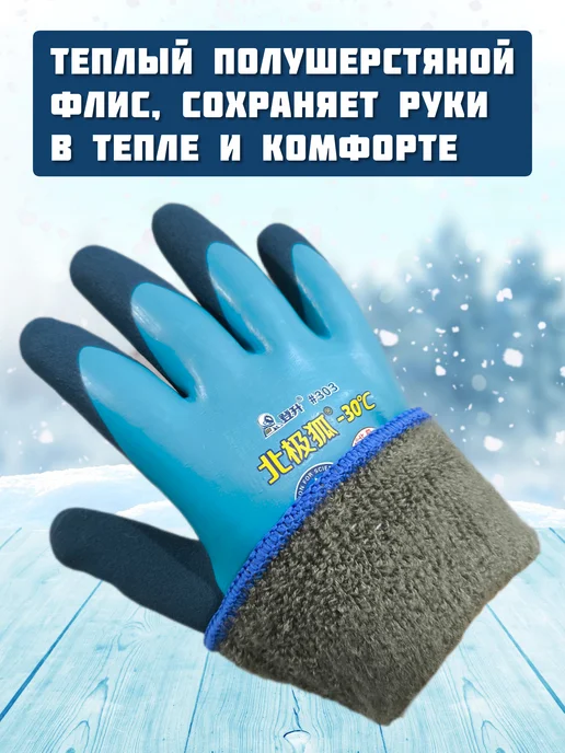 Рабочие Перчатки 1 Перчатки рабочие зимние, голубой, фото 3