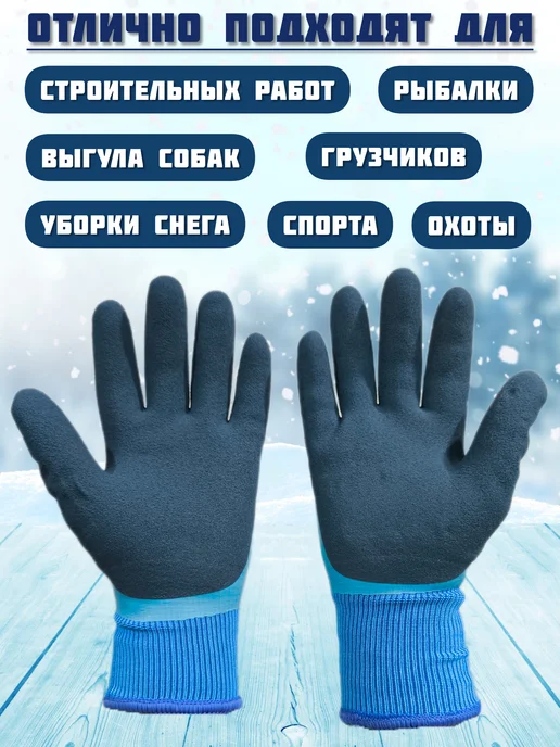 Рабочие Перчатки 1 Перчатки рабочие зимние, голубой, фото 4