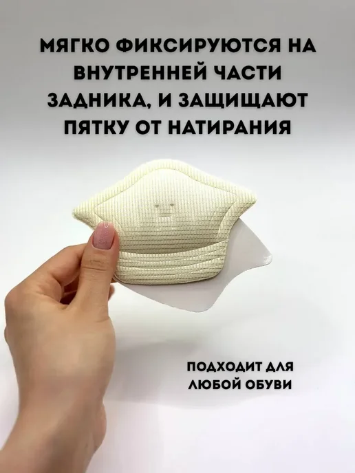 atenty Накладки для обуви от натираний и вкладыш против мозоли, бежевый, фото 2