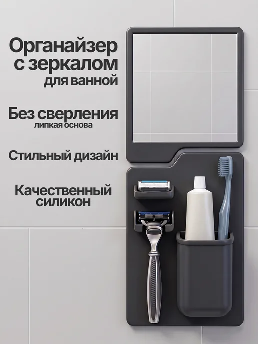 BOXGEN Зеркало с органайзером для ванной без сверления, черный