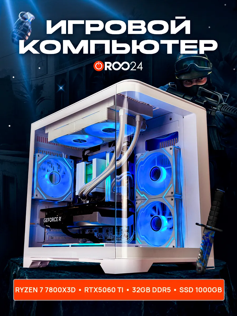 Игровой компьютер Roo24 Ryzen 7 7800x3D / RTX5060 Ti 16Gb