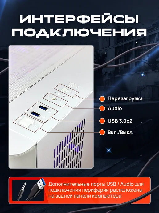 ROO24 Игровой компьютер AMD Ryzen 5 7500F DDR5 32Gb RTX5060, белый, фото 2