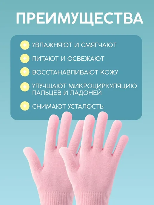 NZZSHOP Перчатки спа для рук гелевые увлажняющие уход, вариант, фото 2
